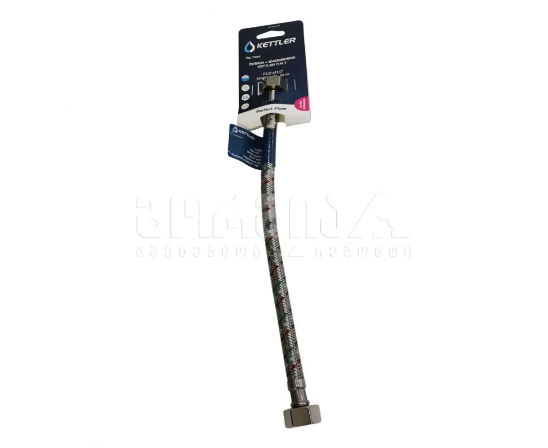 Kettler-44115 დაწნული მილი F1/2 X 30CM — დრეკადი შლანგები